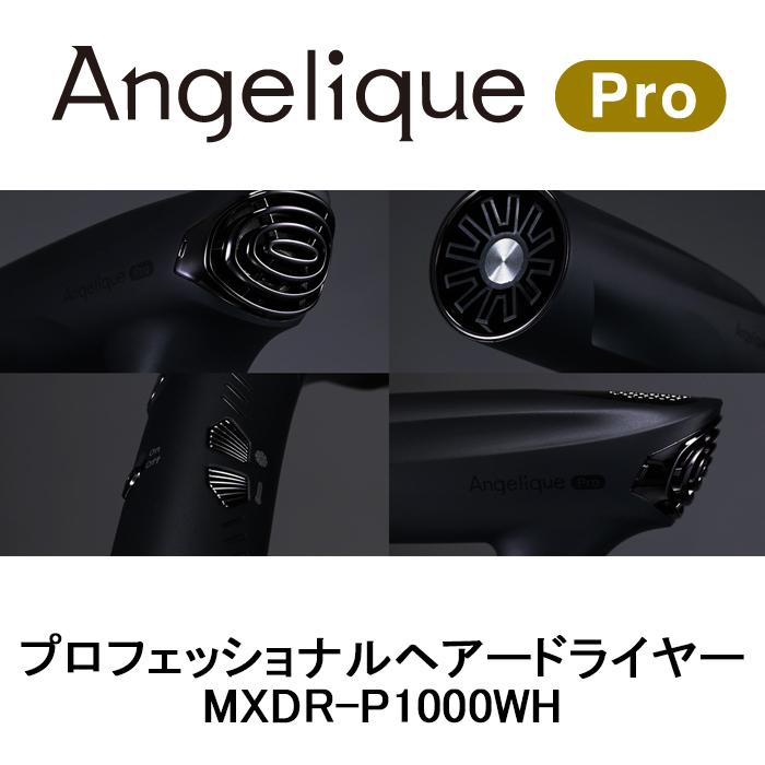 maxell（マクセル） maxell MXDR-P1000WH プロフェッショナルヘアー