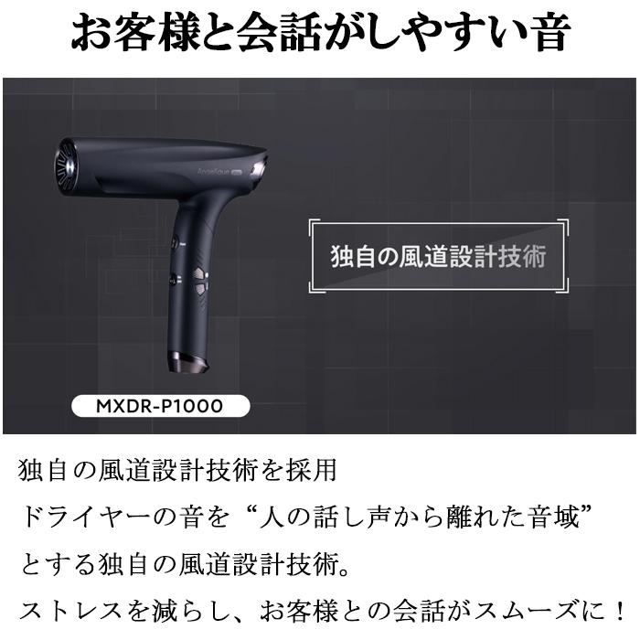 maxell（マクセル） maxell MXDR-P1000WH プロフェッショナルヘアー