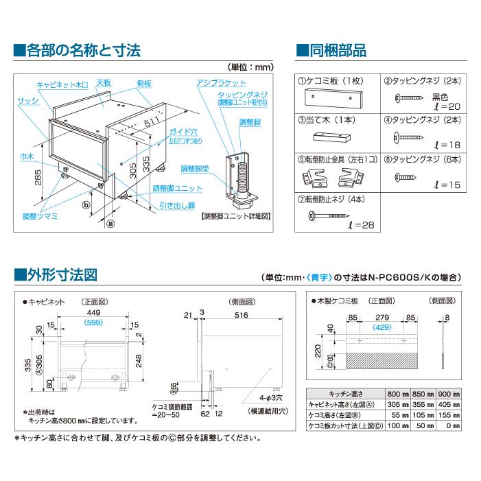 Panasonic（パナソニック） N-PC600S ビルトイン食器洗い乾燥機用 幅