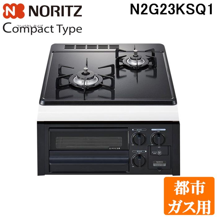 (取引中)２口ガスコンロ RSB-211A/13A 業務用ガスコンロ(二口) 1個 リンナイ 【通販モノタロウ】