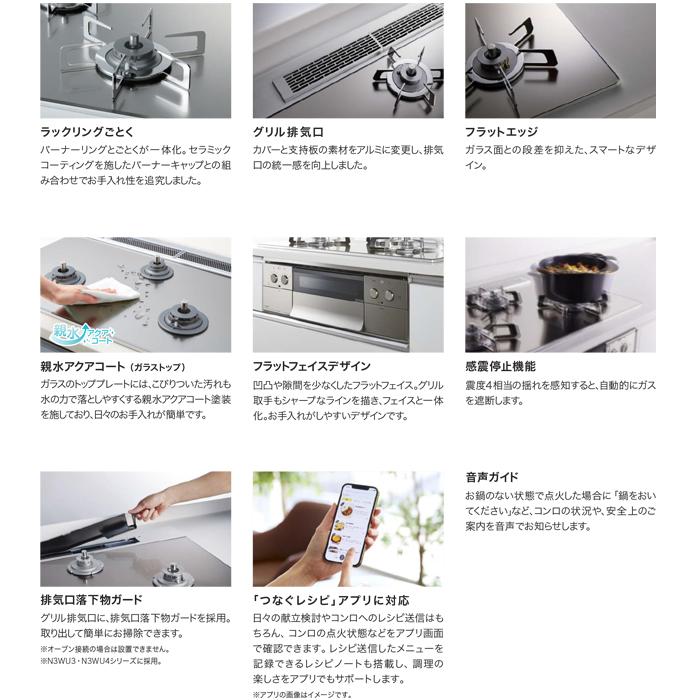 ノーリツ N3WU2PWASKSTEC-13A ビルトインガスコンロ オルシェ Orche S-FLAT 75cmタイプ 都市ガス用 3口 ブラックホーローごとく (代引不可)(法人限定)の画像