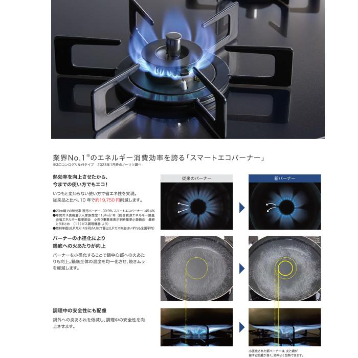 ノーリツ N3WU2PWASKSTEC-13A ビルトインガスコンロ オルシェ Orche S-FLAT 75cmタイプ 都市ガス用 3口 ブラックホーローごとく (代引不可)(法人限定)の画像