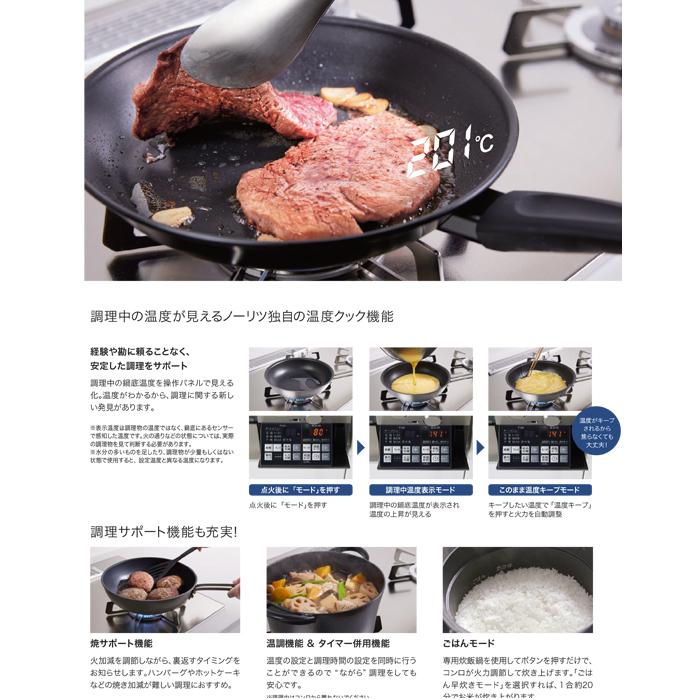 ノーリツ N3WU2PWASKSTEC-13A ビルトインガスコンロ オルシェ Orche S-FLAT 75cmタイプ 都市ガス用 3口 ブラックホーローごとく (代引不可)(法人限定)の画像