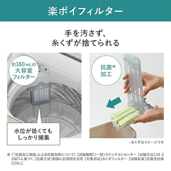 Panasonic（パナソニック） NA-F5B1-LH 全自動洗濯機 5kg ライトグレー