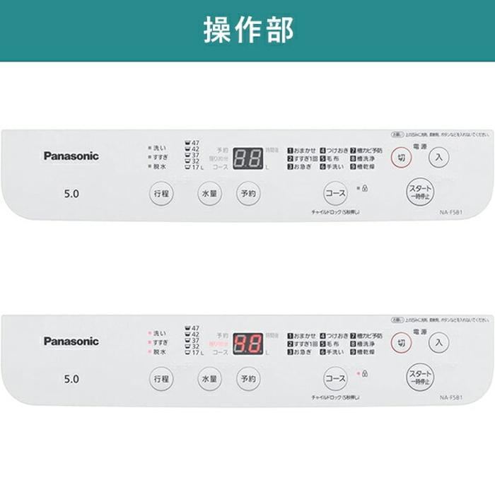 Panasonic（パナソニック） NA-F5B1-LH 全自動洗濯機 5kg ライトグレー