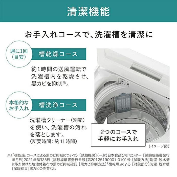 Panasonic（パナソニック） NA-F5B1-LH 全自動洗濯機 5kg ライトグレー