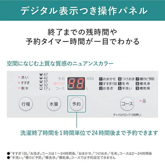 Panasonic（パナソニック） NA-F5B1-LH 全自動洗濯機 5kg ライトグレー