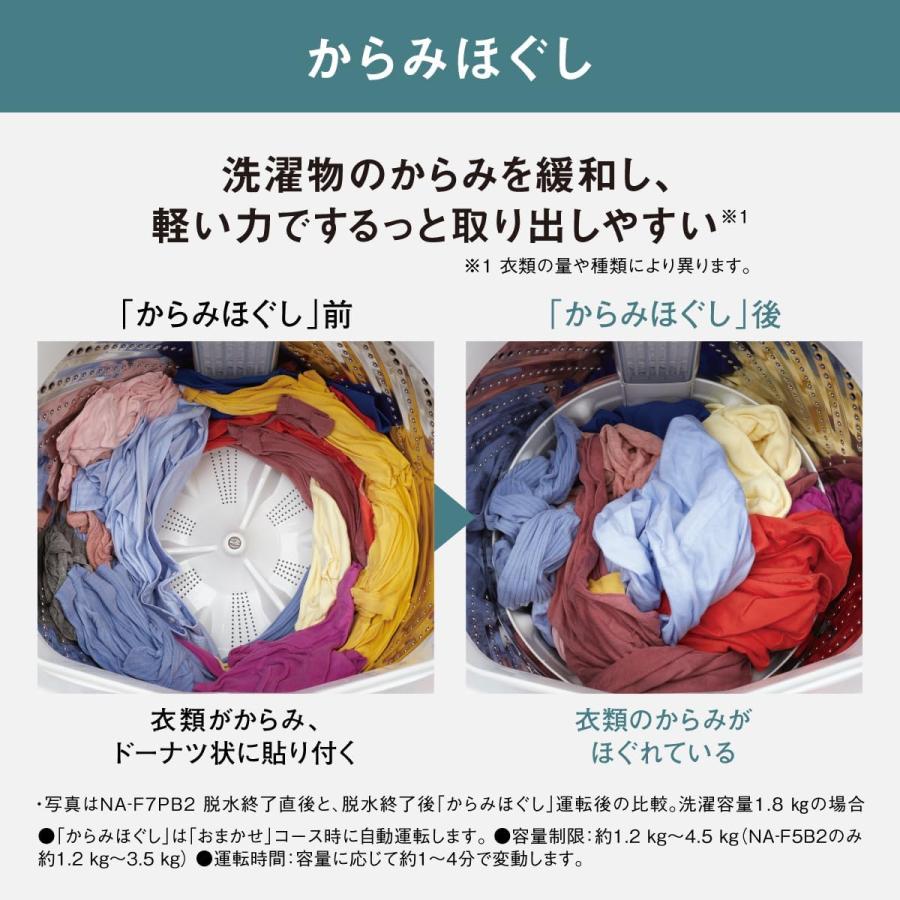 Panasonic（パナソニック） NA-F5B2-S 全自動洗濯機 洗濯・脱水容量5kg 