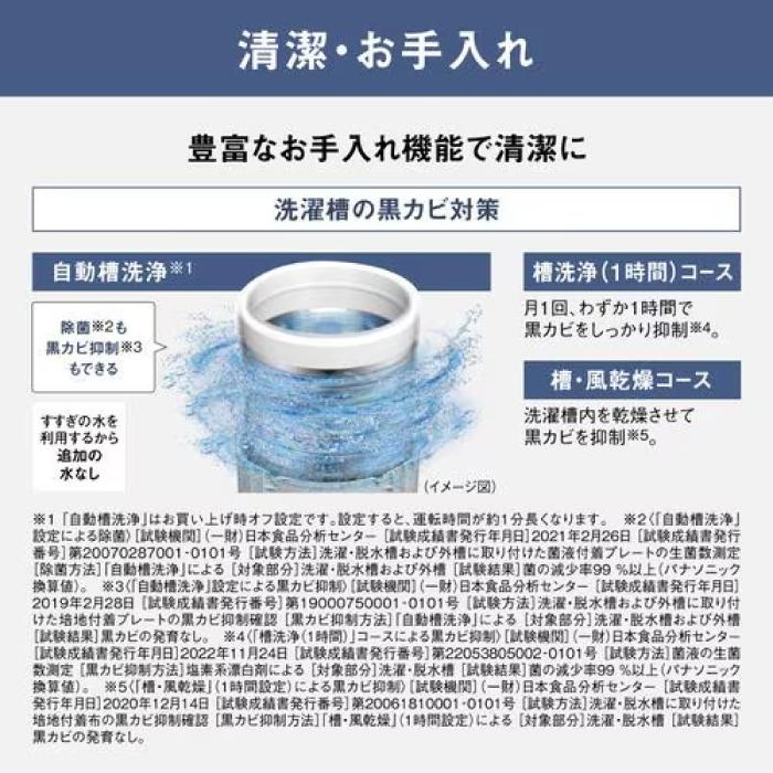 Panasonic（パナソニック） NA-FA10H3-N 縦型全自動洗濯機 洗濯容量 