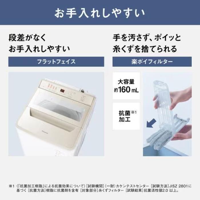 Panasonic（パナソニック） NA-FA10H3-N 縦型全自動洗濯機 洗濯容量