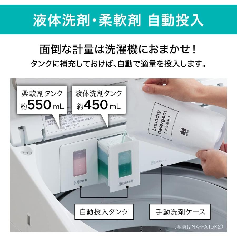 Panasonic（パナソニック） NA-FA10K2-N 全自動洗濯機 洗濯・脱水容量