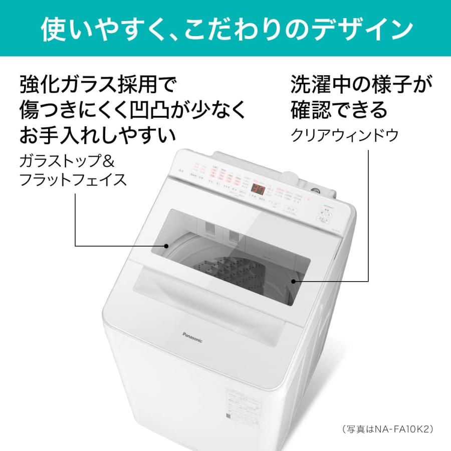 ● 極美品 2023年製 パナソニック 洗濯機 NA-FA10K2 10kg Panasonic（パナソニック） NA-FA10K2-W 全自動洗濯機 洗濯・脱水容量