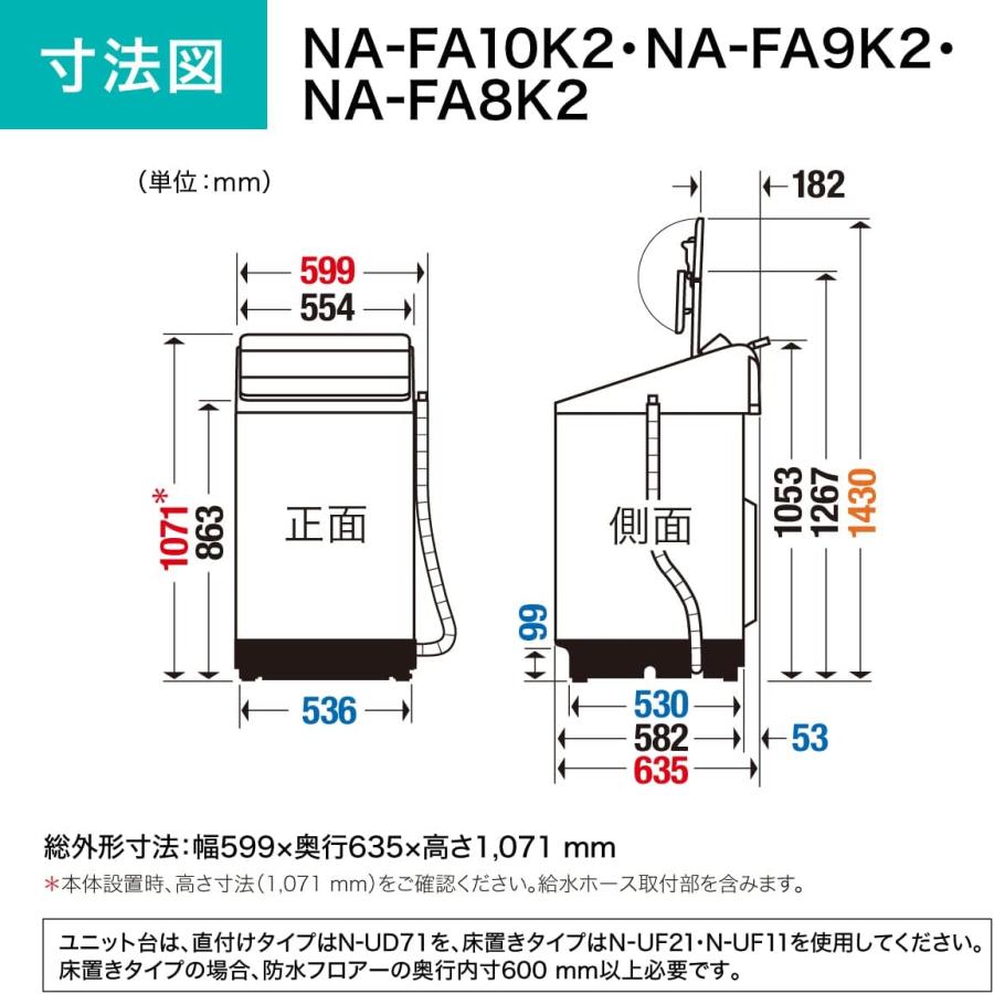Panasonic（パナソニック） NA-FA10K2-W 全自動洗濯機 洗濯・脱水容量
