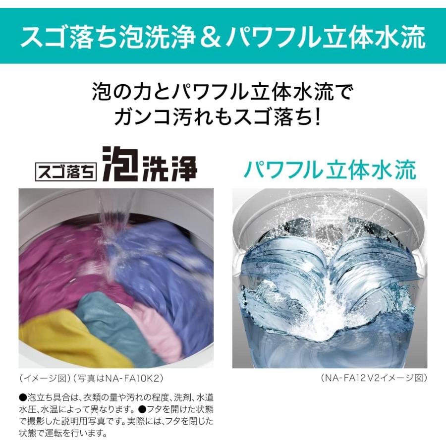 Panasonic（パナソニック） NA-FA10K2-W 全自動洗濯機 洗濯・脱水容量