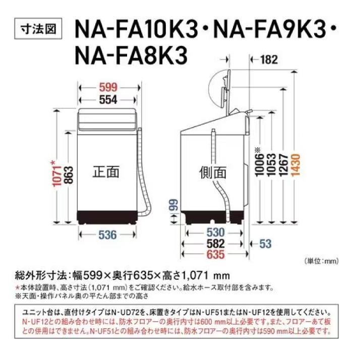 Panasonic（パナソニック） NA-FA10K3-N 縦型全自動洗濯機 洗濯容量