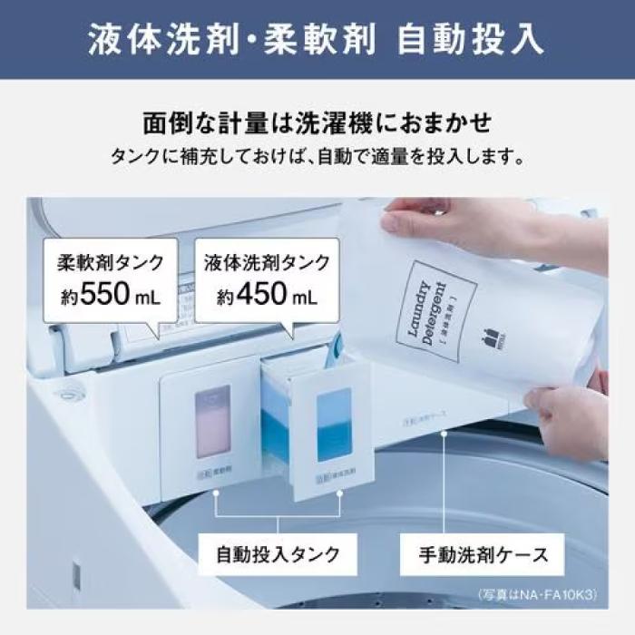 Panasonic（パナソニック） NA-FA10K3-W 縦型全自動洗濯機 洗濯容量