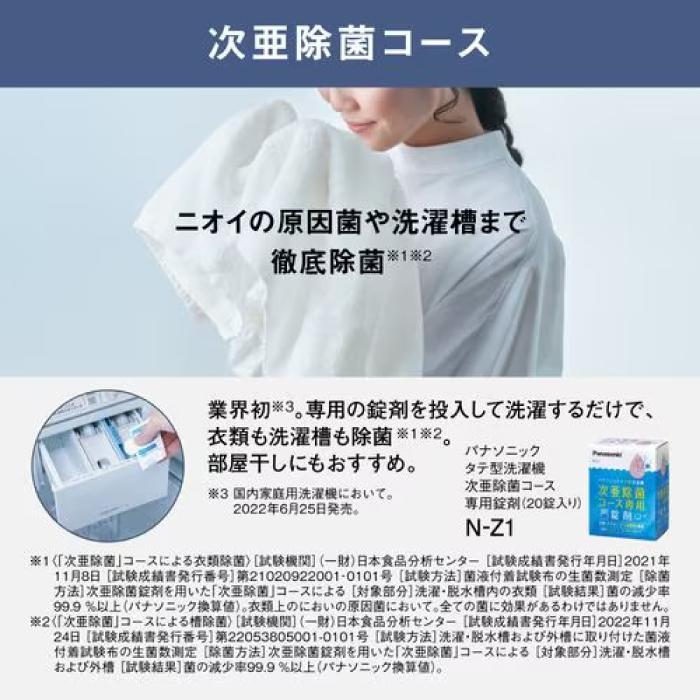 Panasonic（パナソニック） NA-FA10K3-W 縦型全自動洗濯機 洗濯容量