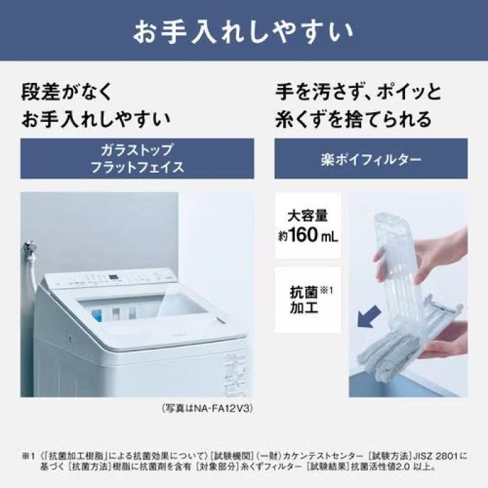 Panasonic（パナソニック） NA-FA10K3-W 縦型全自動洗濯機 洗濯容量