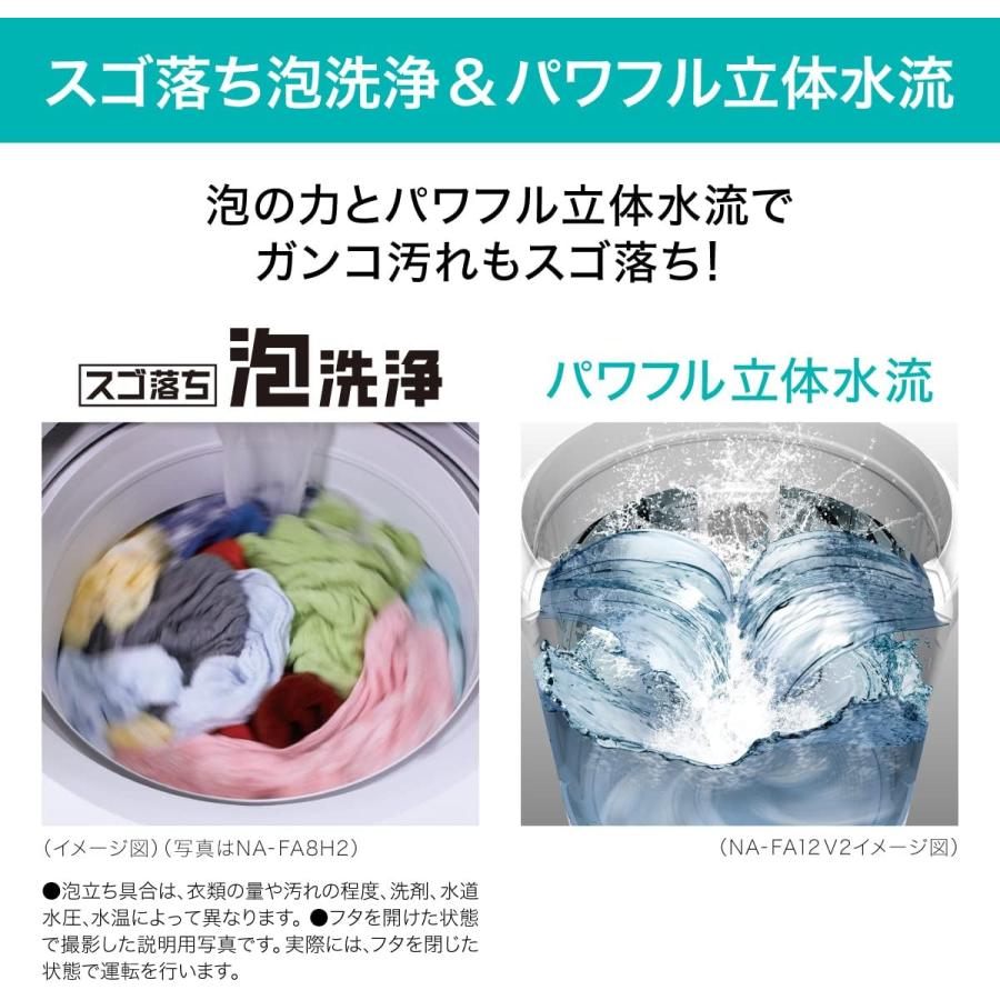 Panasonic（パナソニック） NA-FA8H2-N 全自動洗濯機 洗濯・脱水容量