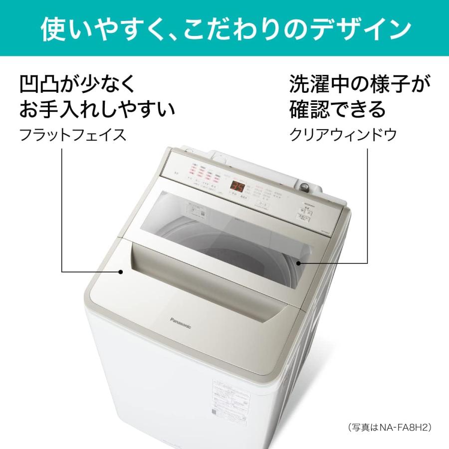 Panasonic（パナソニック） NA-FA8H2-N 全自動洗濯機 洗濯・脱水容量