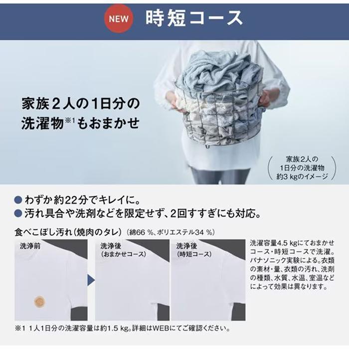 Panasonic（パナソニック） NA-FA8H3-W 縦型全自動洗濯機 洗濯容量8kg 