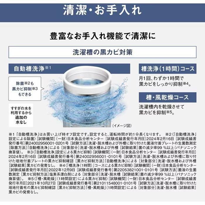 Panasonic（パナソニック） NA-FA8H3-W 縦型全自動洗濯機 洗濯容量8kg