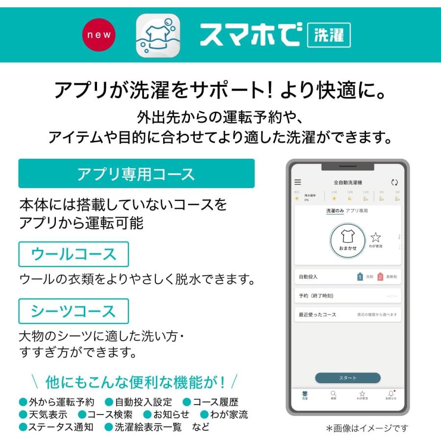 Panasonic（パナソニック） NA-FA8K2-W 全自動洗濯機 洗濯・脱水容量