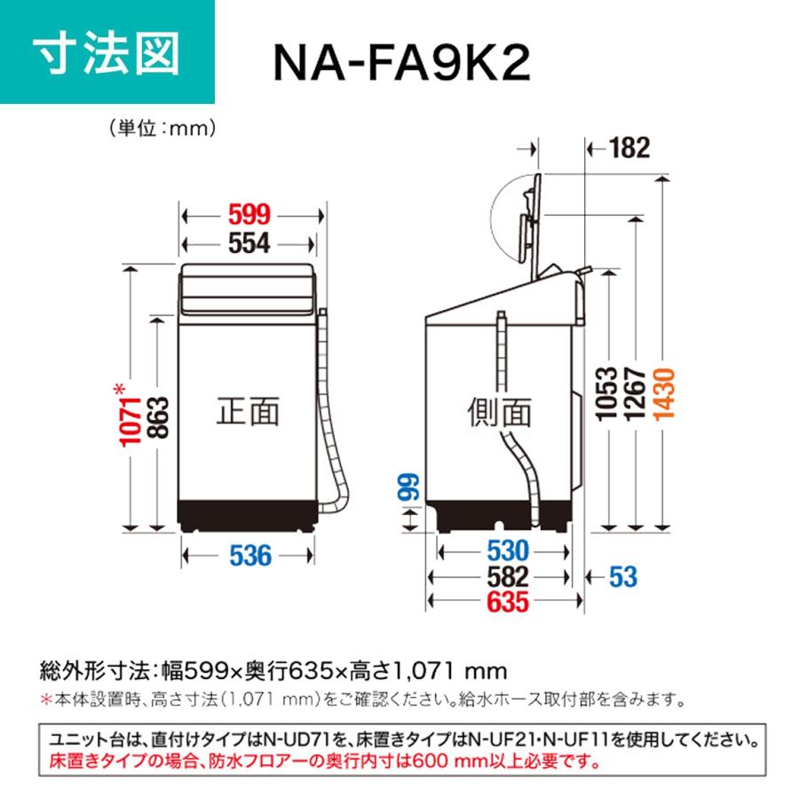 Panasonic（パナソニック） NA-FA9K2-W 全自動洗濯機 洗濯・脱水容量