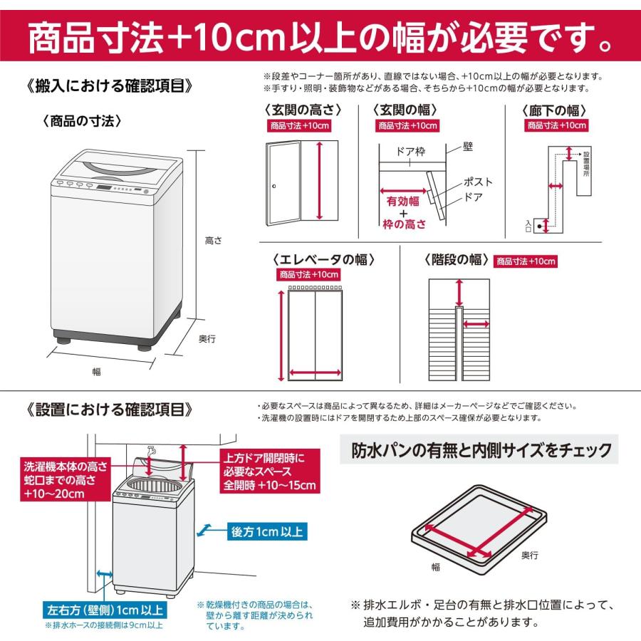 Panasonic（パナソニック） NA-FA9K2-W 全自動洗濯機 洗濯・脱水容量