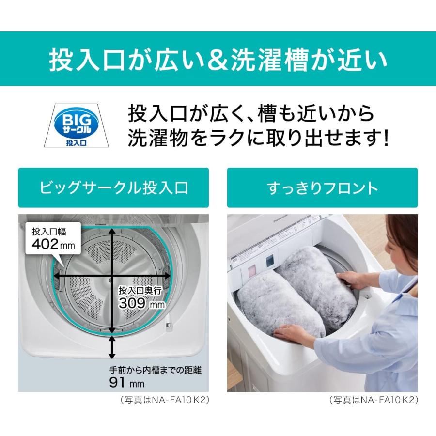 Panasonic（パナソニック） NA-FA9K2-W 全自動洗濯機 洗濯・脱水容量