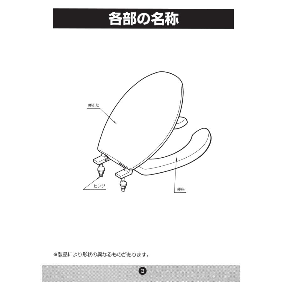 Janiss ジャニス工業 NC801W1/BW1 普通便座 普通便器用 ピュアホワイト 
