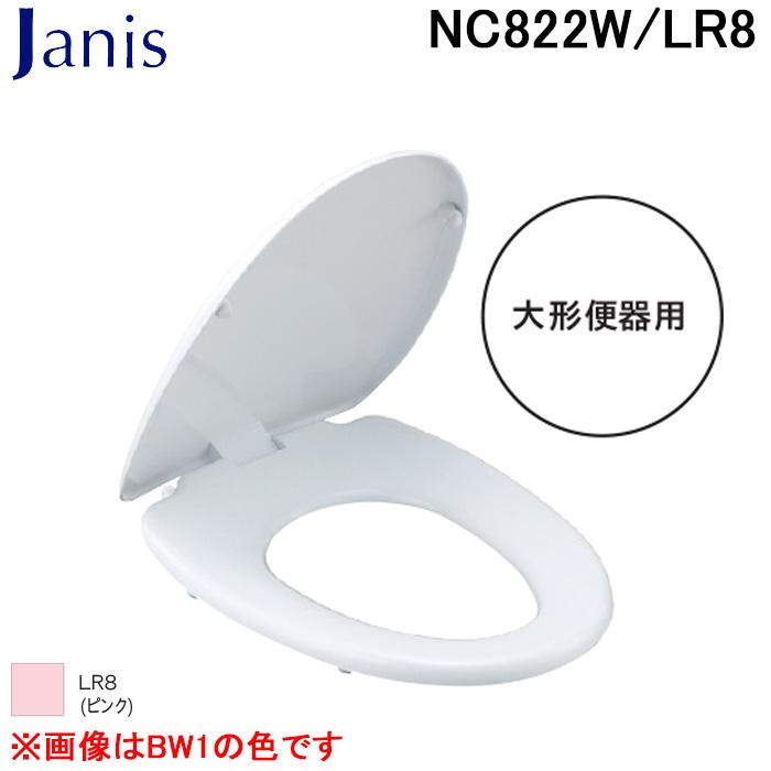 Janiss ジャニス工業 NC822W/LR8 普通便座 大形便器用 ピンク トイレ