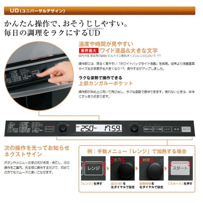Bistro（Panasonic） パナソニック Panasonic NE-DB901 ビルトイン電気