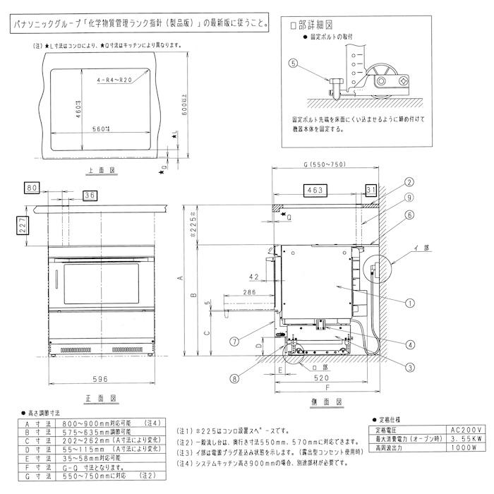 Bistro（Panasonic） パナソニック Panasonic NE-DB901 ビルトイン電気