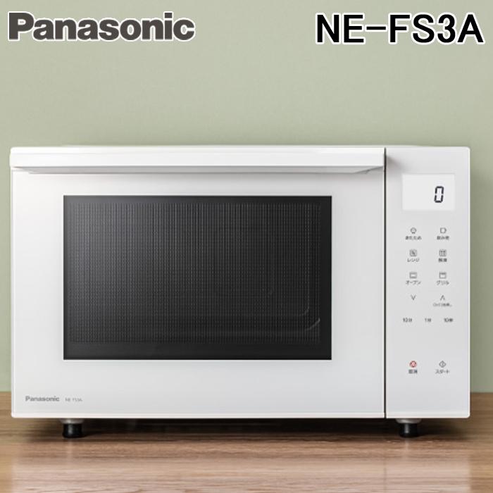 【美品】Panasonic NE-FS3A-W 23L オーブンレンジ ホワイト Panasonic パナソニック NE-FS3A-W オーブンレンジ 23L フラット