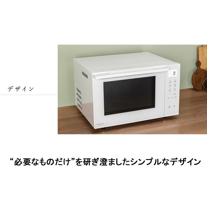 パナソニック NE-FS3A-W オーブンレンジ 23L フラットテーブル 蒸気センサー ホワイト Panasonic