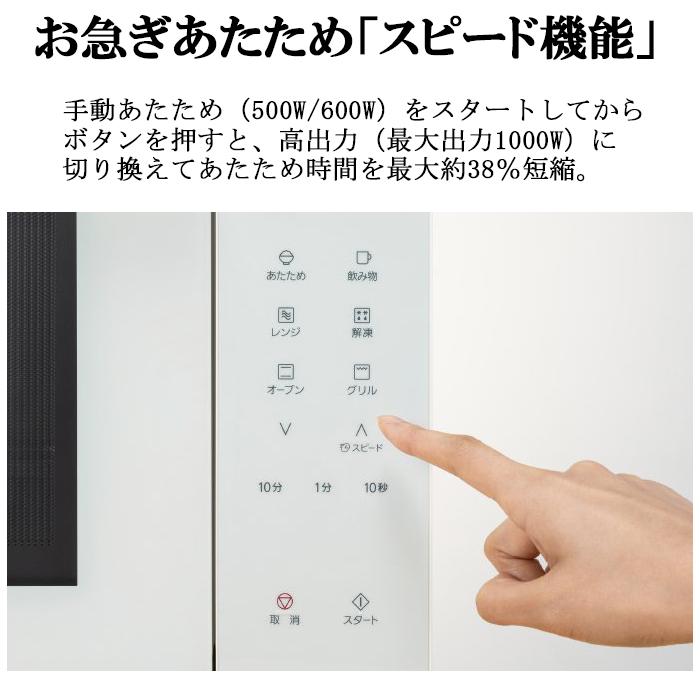 Panasonic パナソニック NE-FS3B-W オーブンレンジ 23L フラット