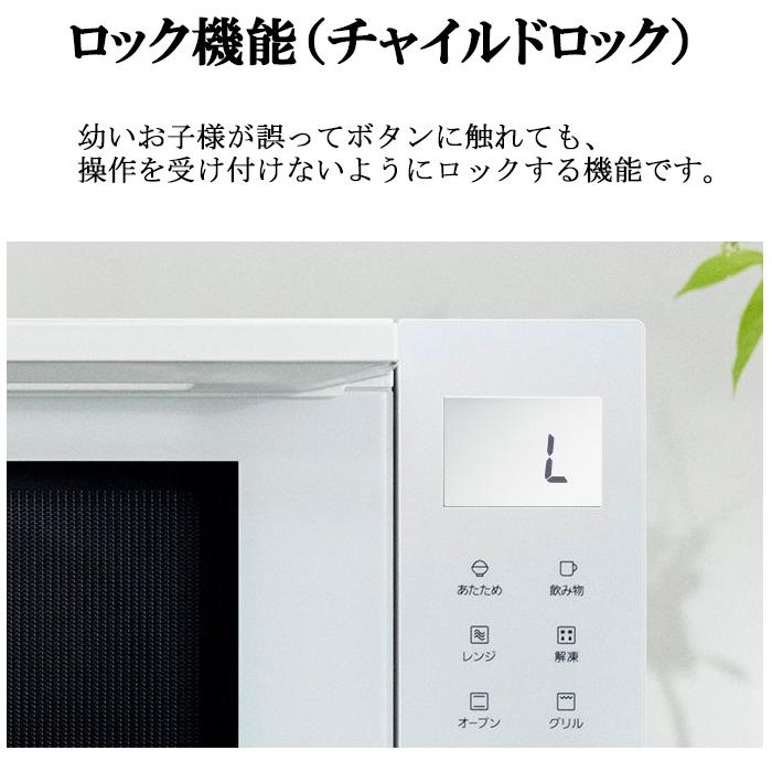 Panasonic パナソニック NE-FS3B-W オーブンレンジ 23L フラット