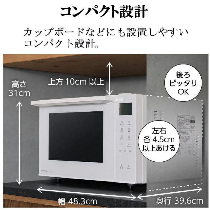 Panasonic（パナソニック） NE-FS3B-W オーブンレンジ 23L フラット