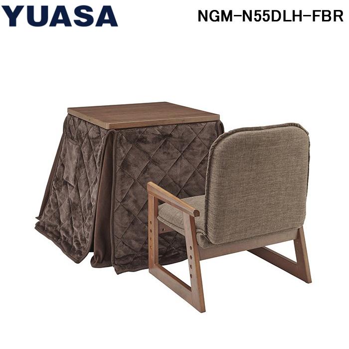 ユアサプライムス (送料無料) NGM-N55DLH-FBR おひとり様こたつ 新