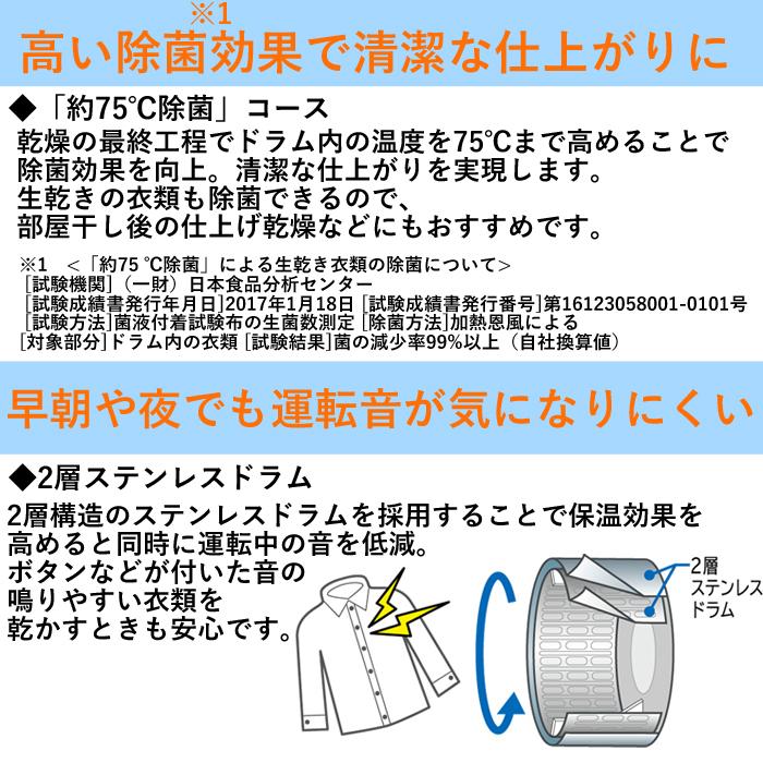 Panasonic（パナソニック） Panasonic NH-D603-W 衣類乾燥機 乾燥容量