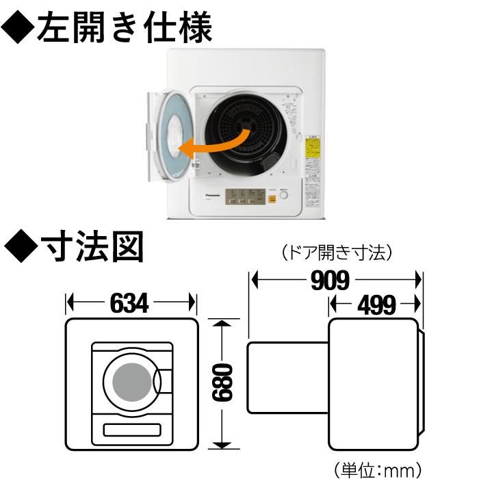 Panasonic（パナソニック） Panasonic NH-D603-W 衣類乾燥機 乾燥容量