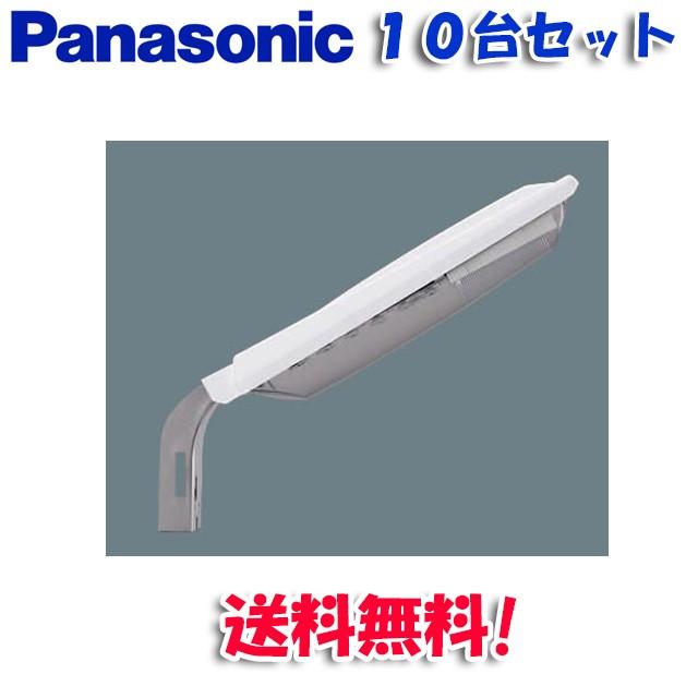 (送料無料)(10台セット)パナソニック NNY20328LE1 LED（昼白色）防犯灯 明光色・ASA樹脂製 防雨型・明るさセンサ内蔵