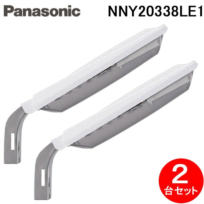 Panasonic（パナソニック） NNY20338LE1 電力柱取付型 LED防犯灯 2台 