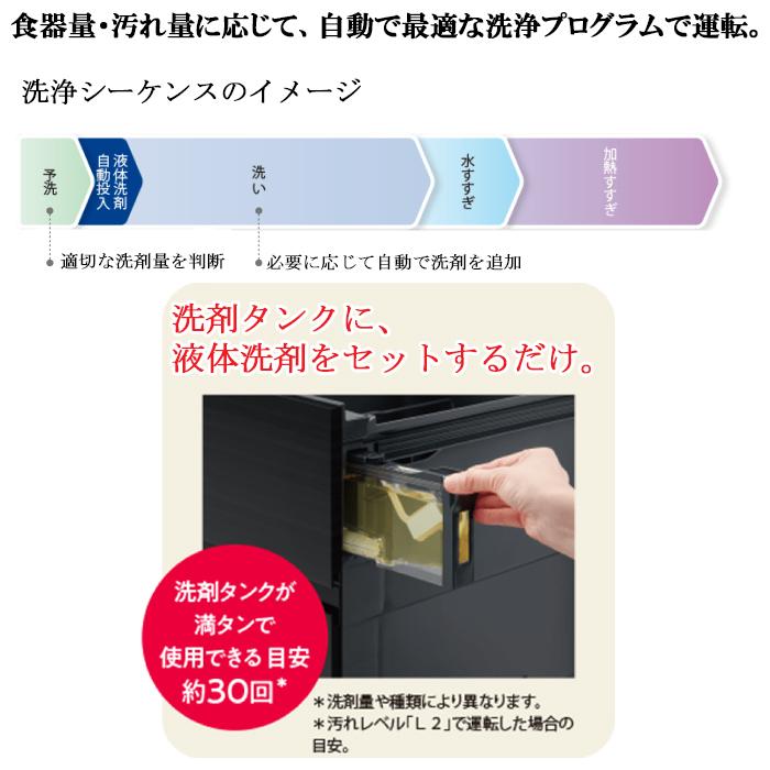 Panasonic（パナソニック） NP-45KD9AP ビルトイン食器洗い乾燥機 幅 