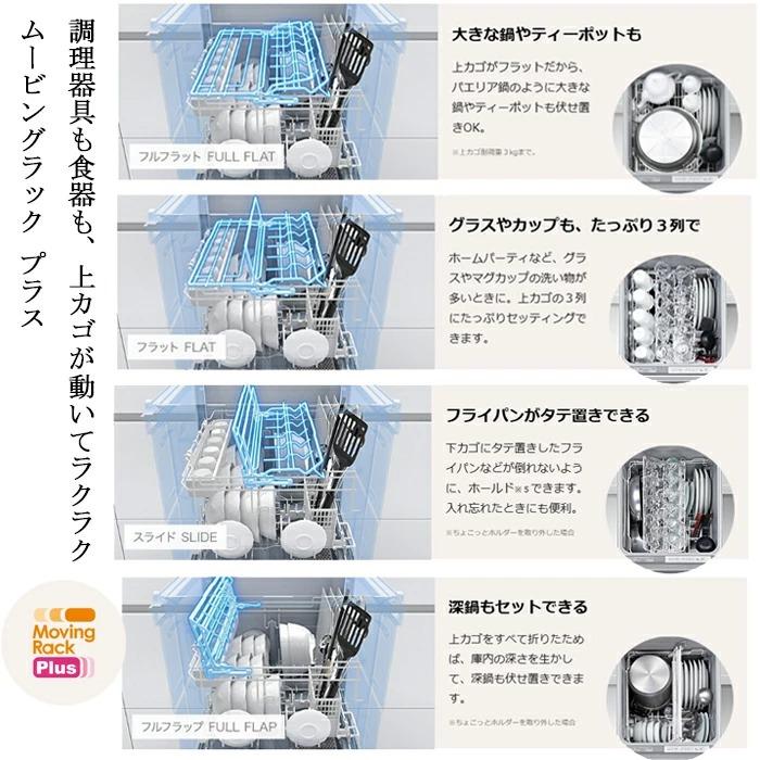Panasonic（パナソニック） NP-45KD9AP ビルトイン食器洗い乾燥機 幅