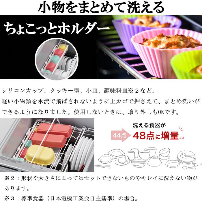 Panasonic（パナソニック） NP-45MD9S ビルトイン食器洗い乾燥機 幅