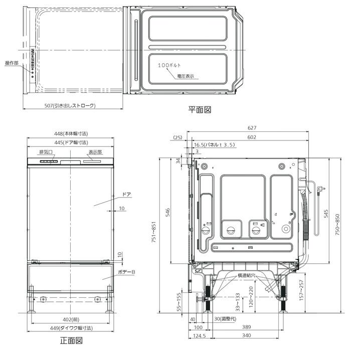 パナソニック NP-45MD9S ビルトイン食器洗い乾燥機 M9シリーズ (6人用) シルバー 食洗機 食器洗い機 Panasonic｜rakudenmart｜10