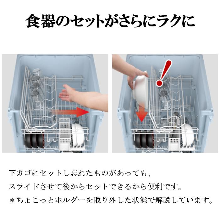 Panasonic（パナソニック） NP-45MD9SP ビルトイン食器洗い乾燥機 幅