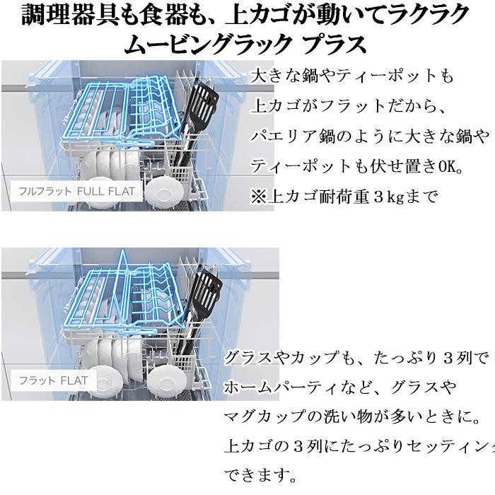 Panasonic（パナソニック） NP-45MD9SP ビルトイン食器洗い乾燥機 幅 